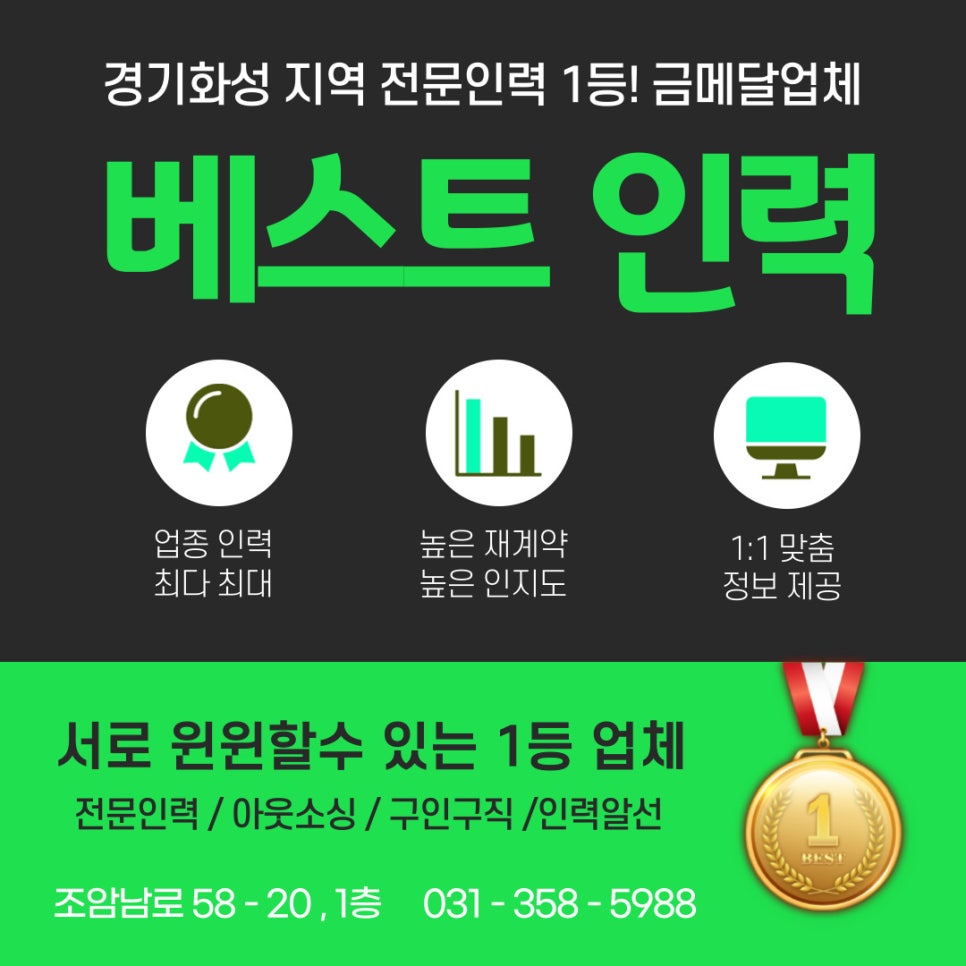 베스트인력 이미지