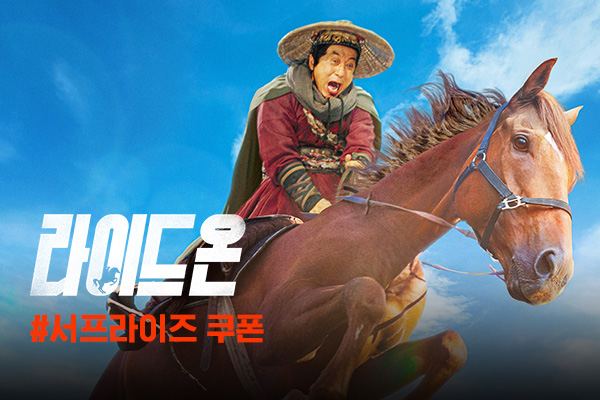 라이드온 이미지