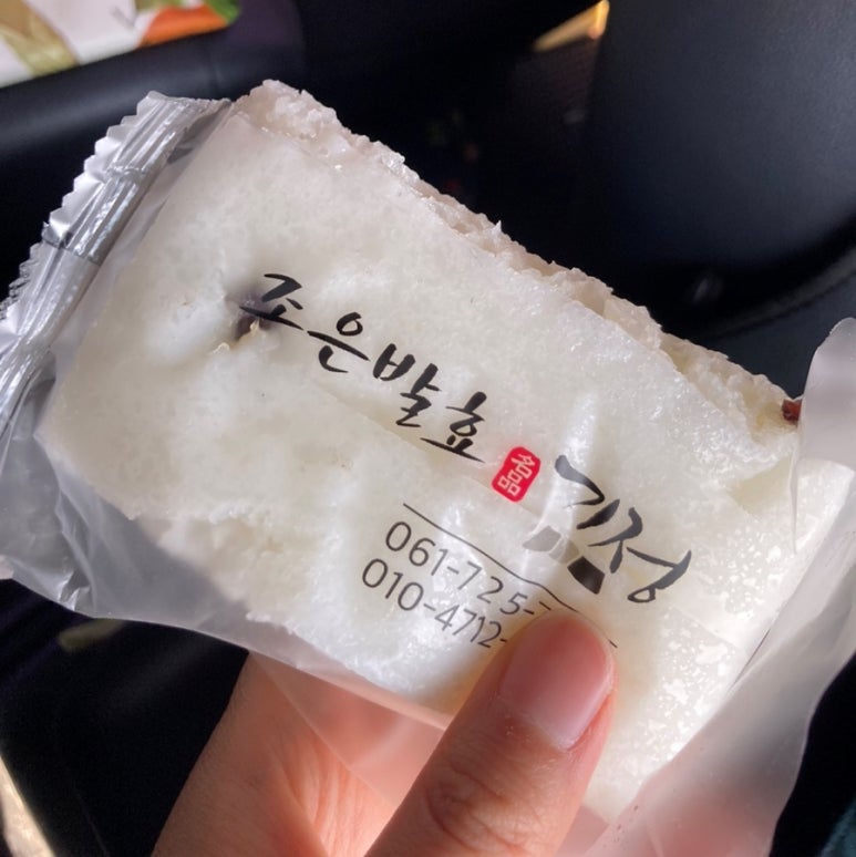 기정떡&조은발효 사진 4