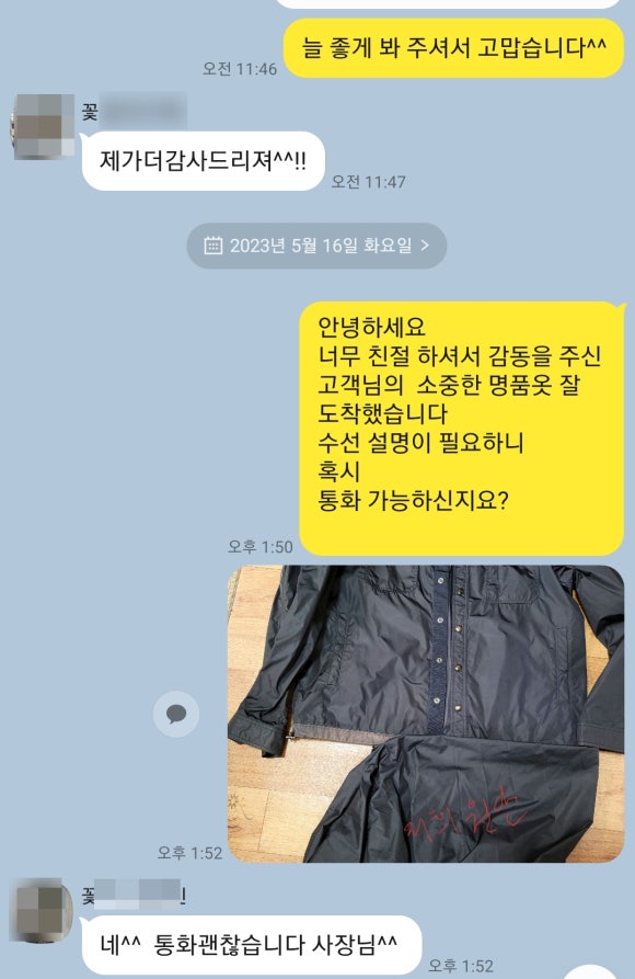 꼼꼼이옷수선 이미지