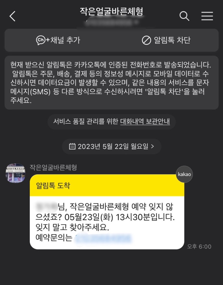 천안체형관리 이미지