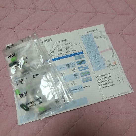 연세속앤마디편한의원 이미지