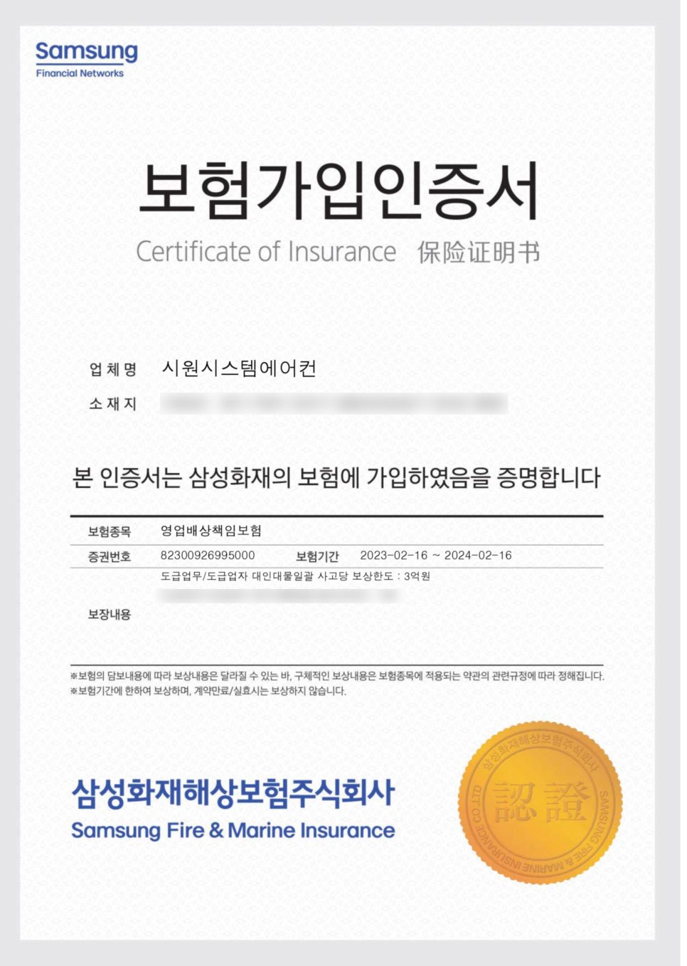 시원물산(주) 이미지