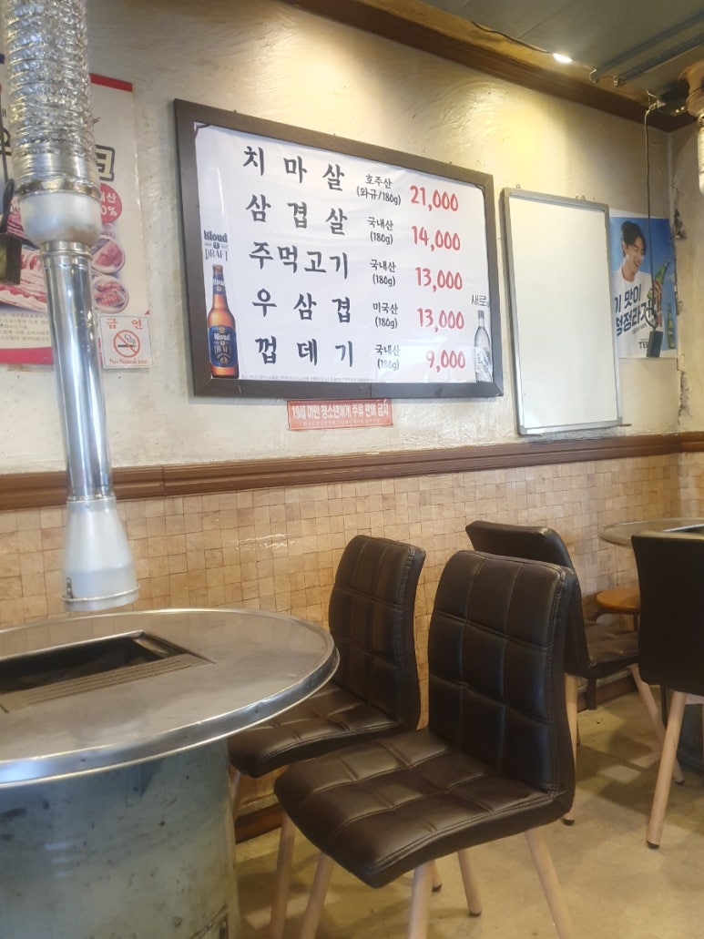 제물포주먹고기 이미지