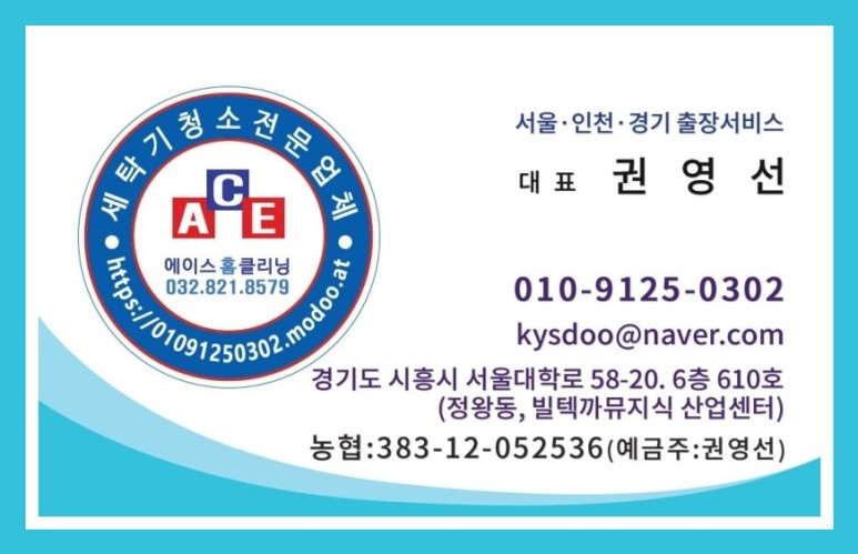 시흥에어컨청소청소의달인 이미지