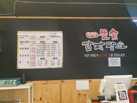 첨단돌솥감자탕(상동점) 이미지
