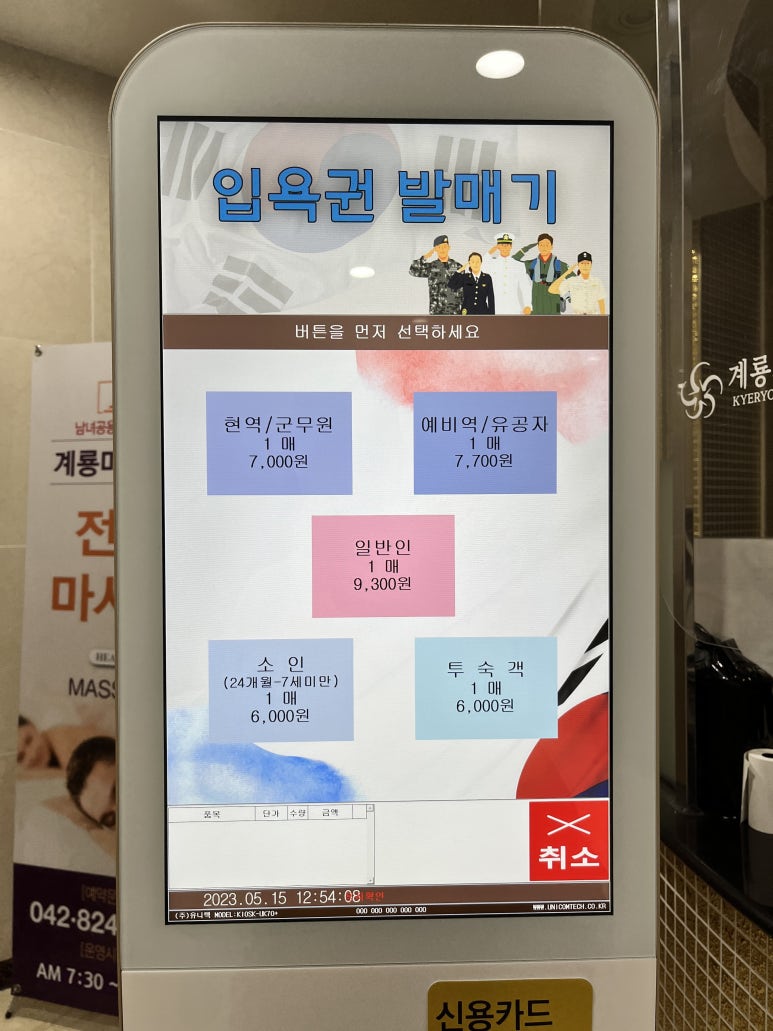 계룡마트 이미지