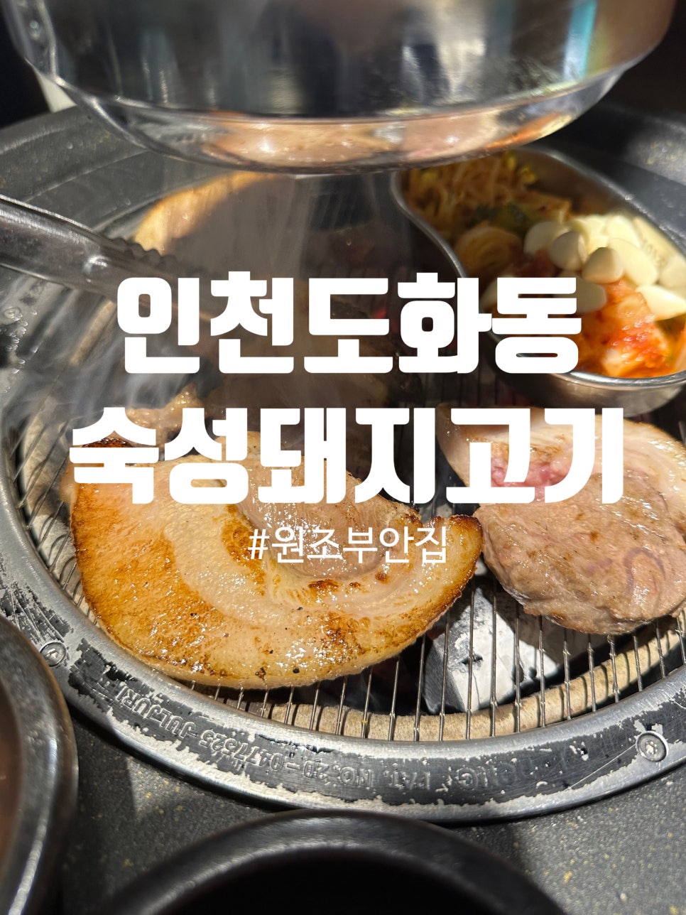 원조부안집도화점 이미지