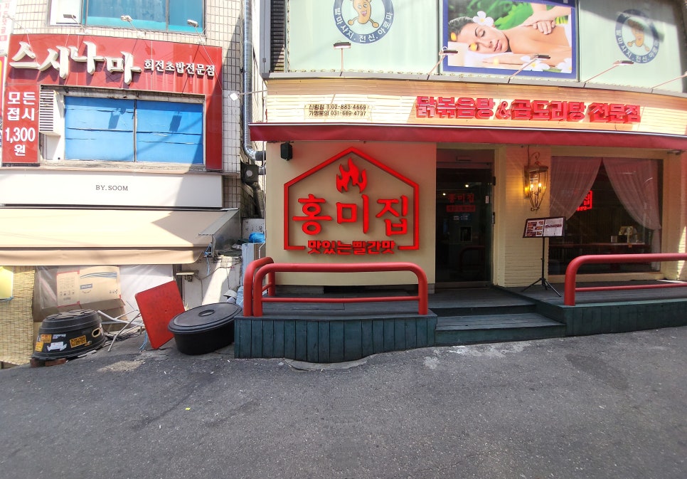 홍미집 신림직영점 이미지