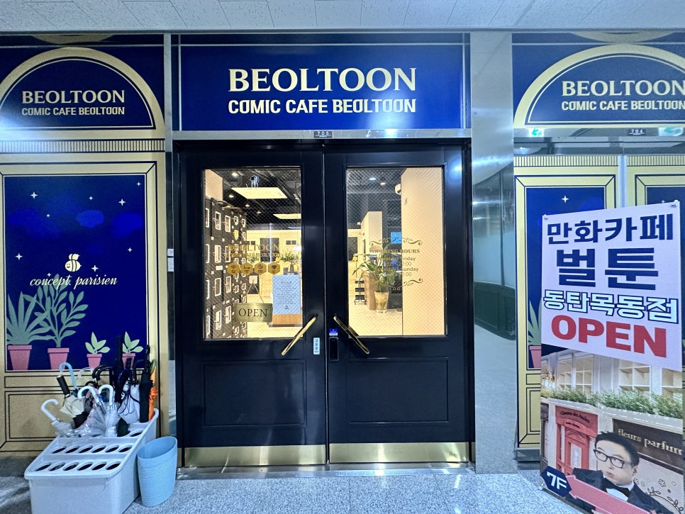 벌툰파리지앵동탄 이미지