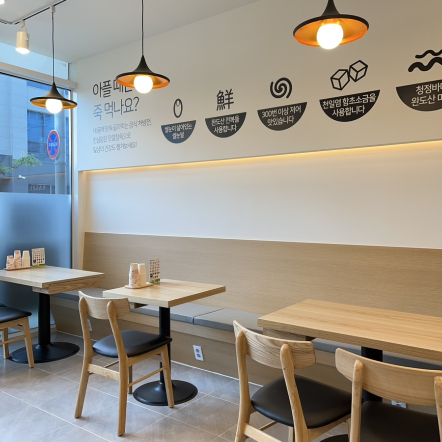 맛깔참죽&완도미역아산배방역점 이미지