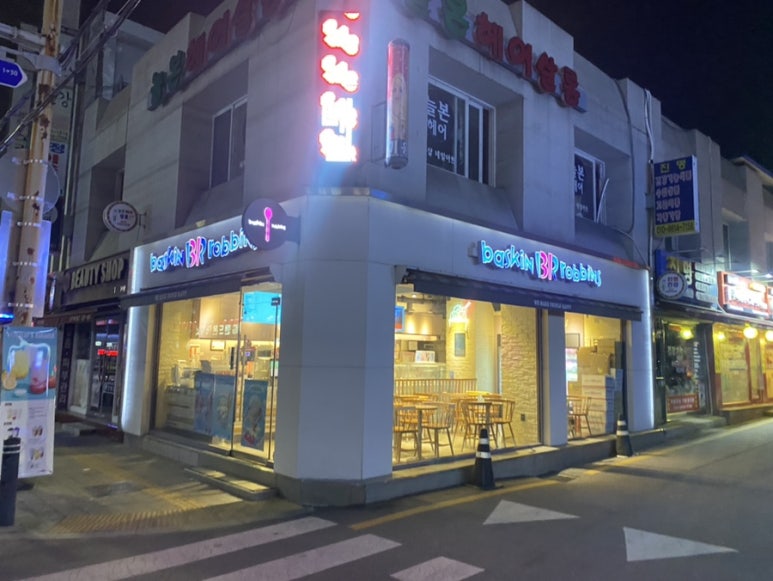 베스킨라빈스화서 이미지