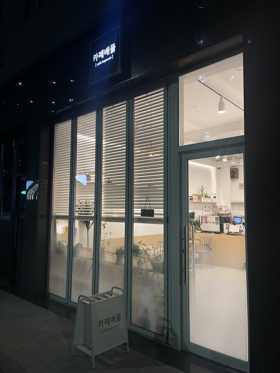 카페베풂 이미지