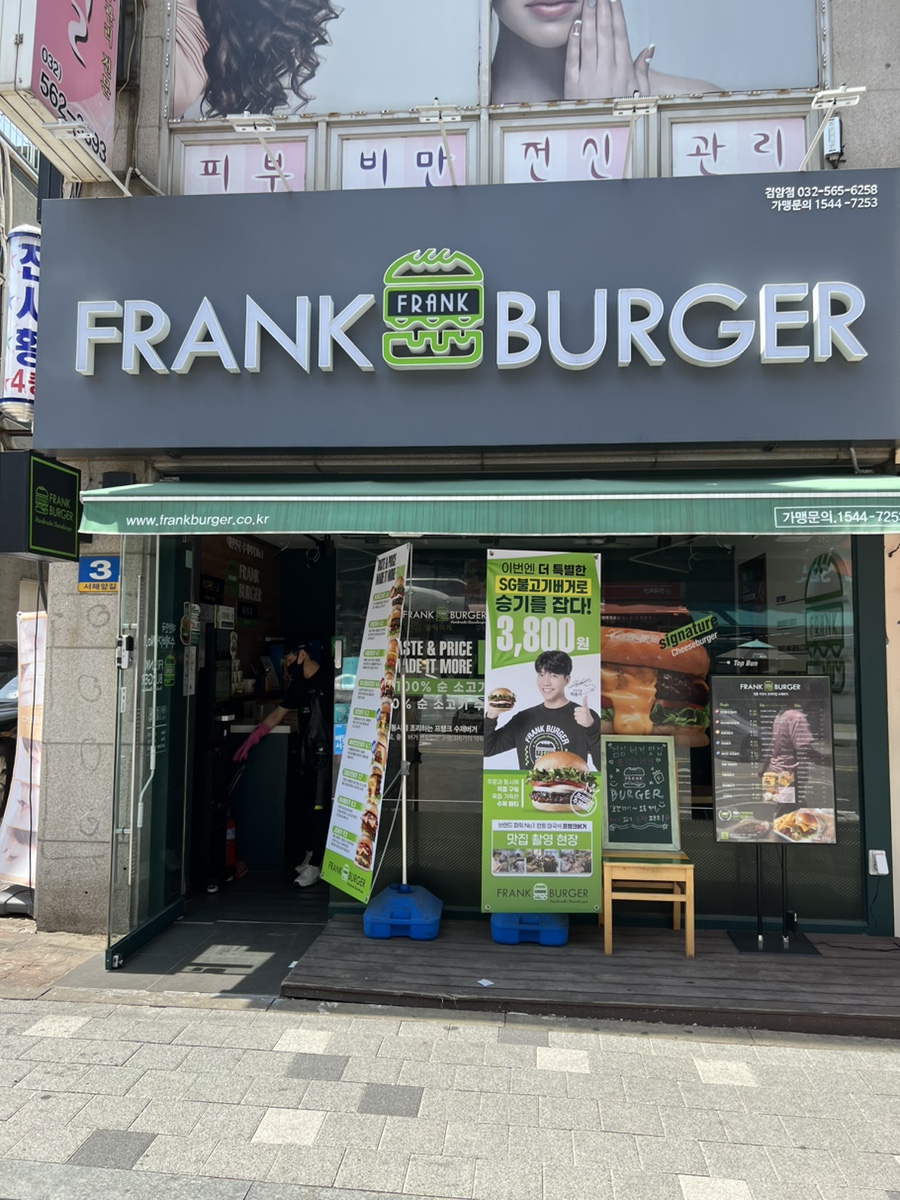 프랭크버거 인천검암점 이미지