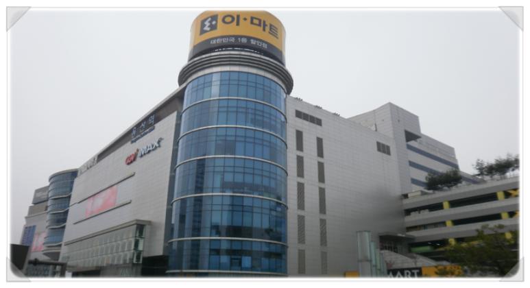 이마트세탁소 이미지