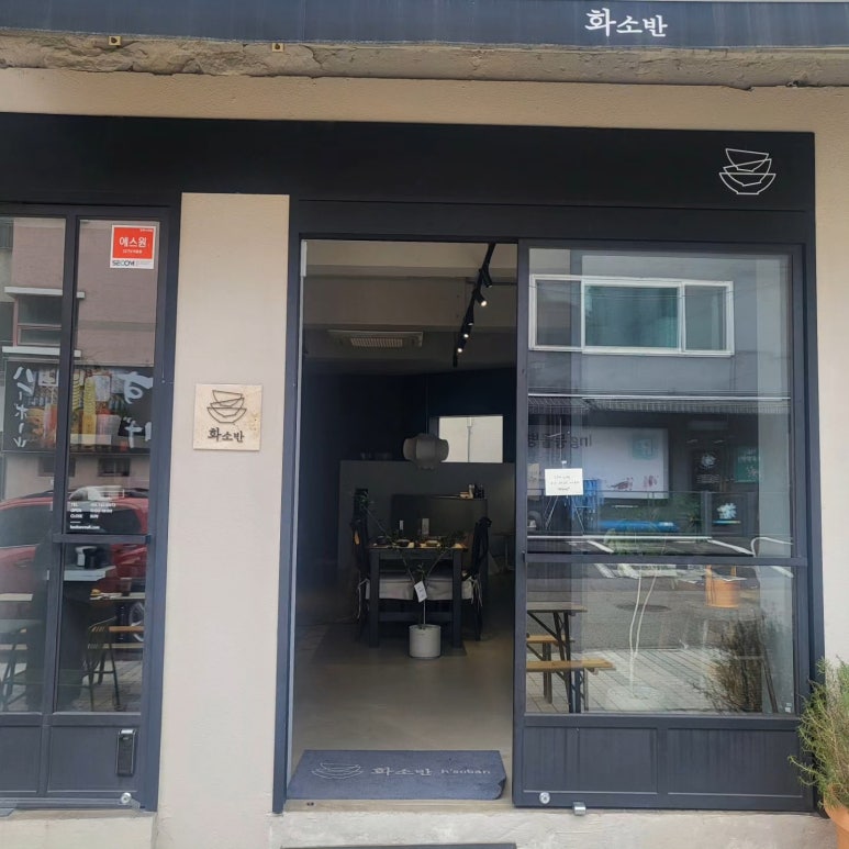 부산화소반 이미지