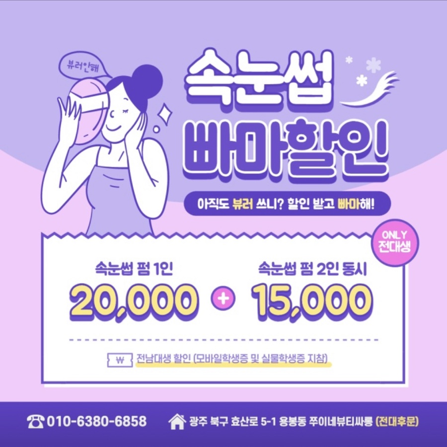 쭈이네뷰티싸롱 이미지