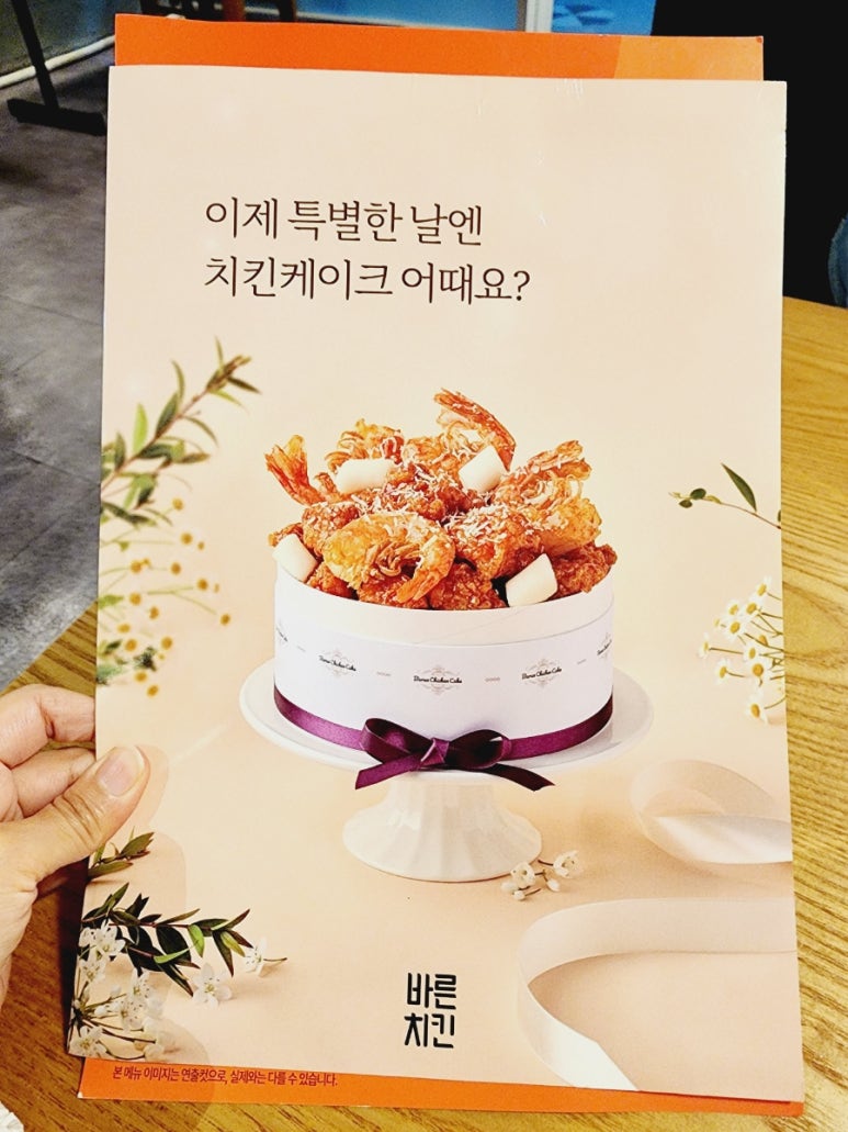 바른치킨함안점 이미지