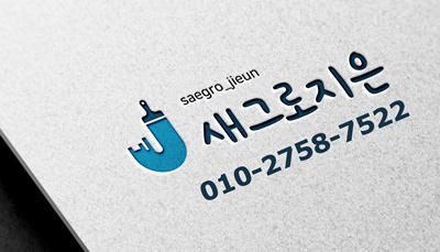 새그로지은 이미지