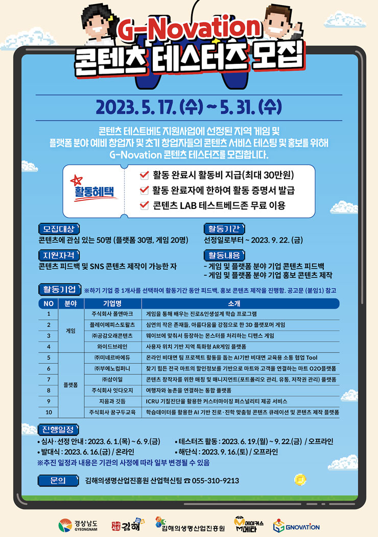 주식회사 잇사이트 이미지
