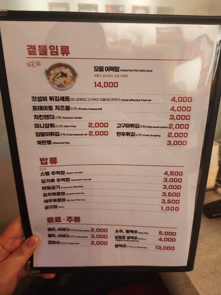 직화찜닭 볶찜 아산둔포점 이미지