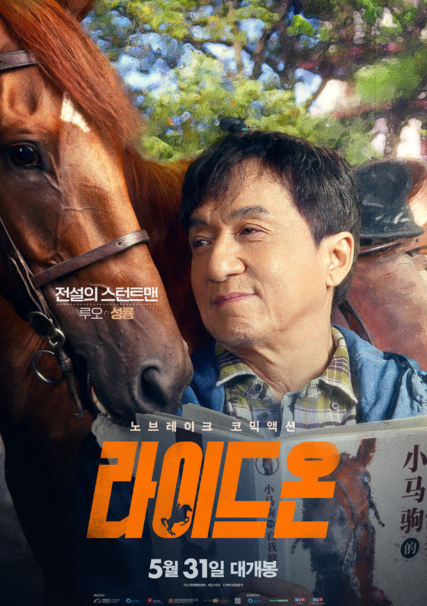 라이드온 이미지