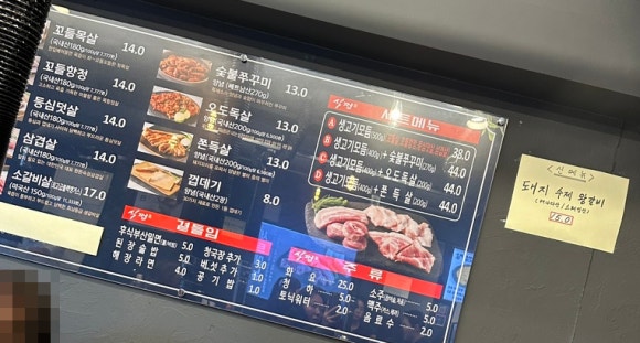 식껍 홍제역점 이미지