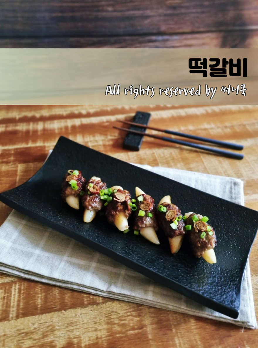 왕이먹는갈비 이미지