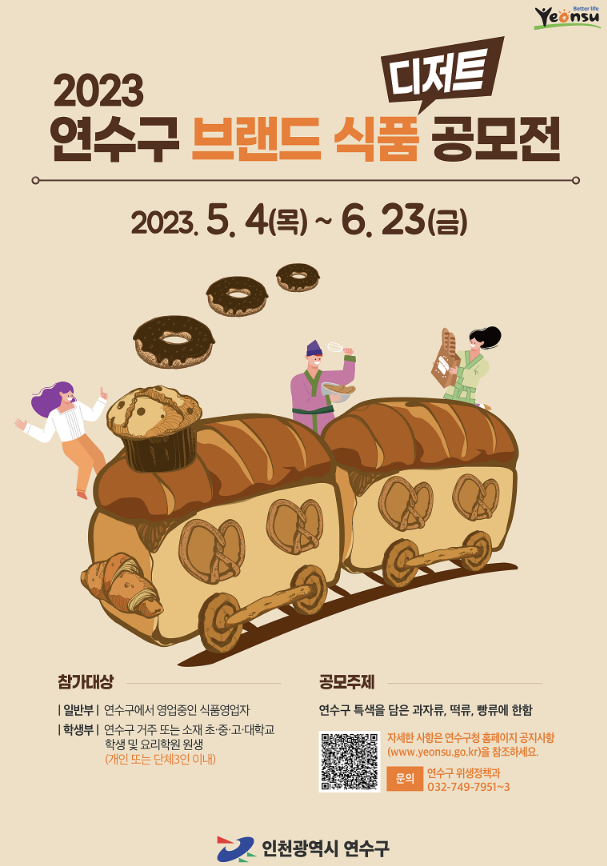 연수식품 이미지