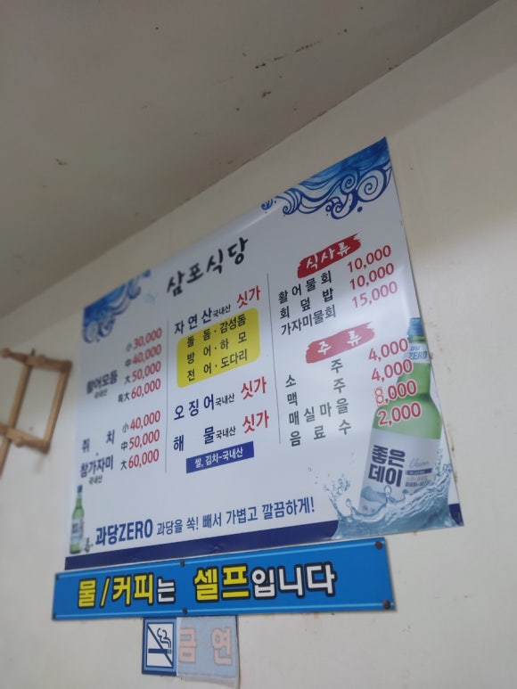 울동네막썰어횟집 이미지