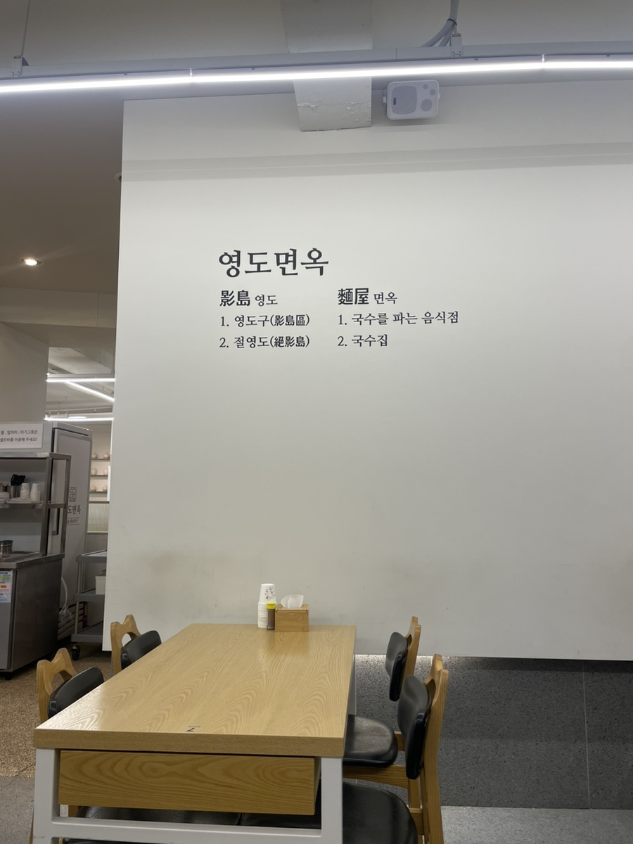 청학면옥 이미지
