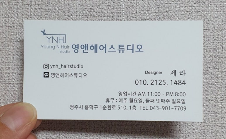 헤어앤영 이미지