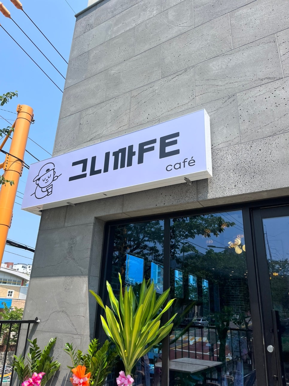 그니까fe 이미지