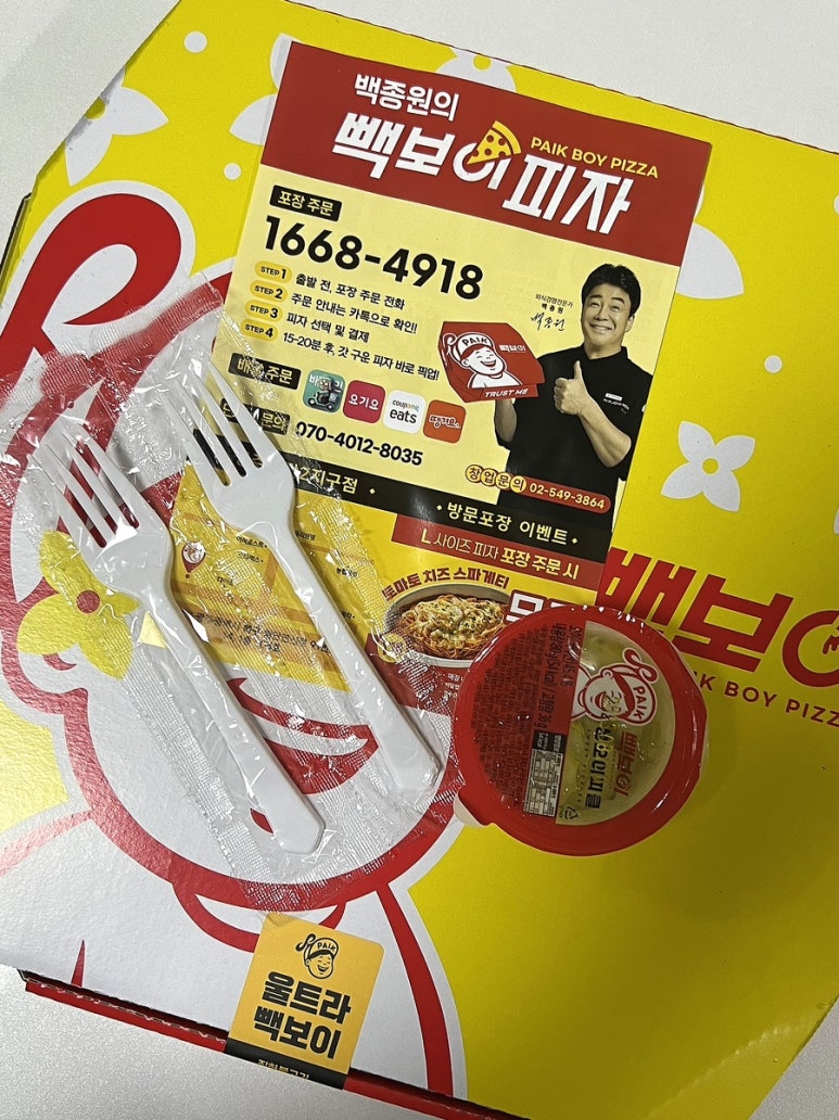 빽보이피자광주 이미지