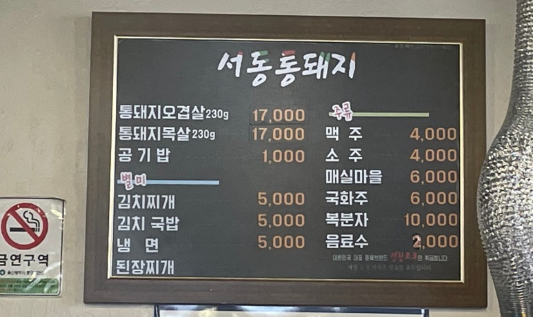 서동통돼지 이미지
