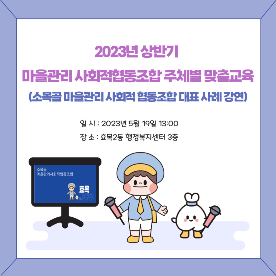 안정마을관리사회적협동조합 이미지
