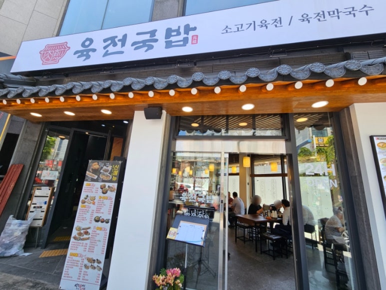 육전국밥 이미지