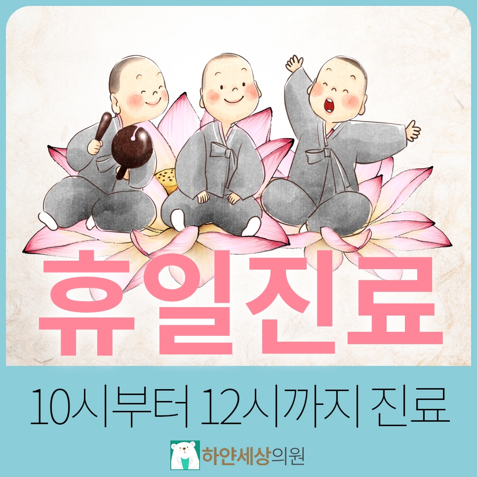 하얀세상의원 이미지