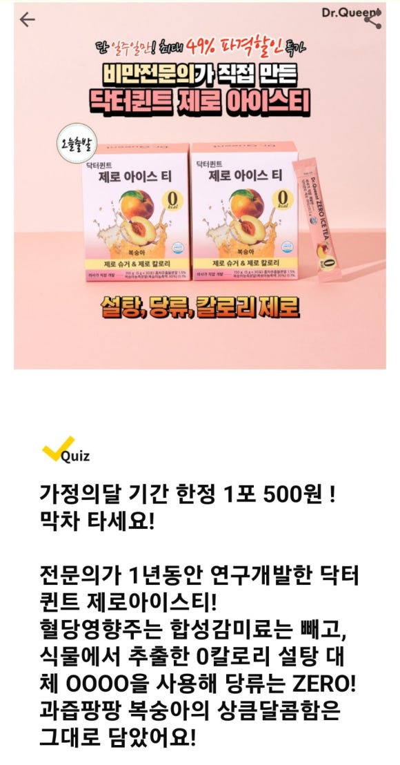 (주)닥터제로 이미지