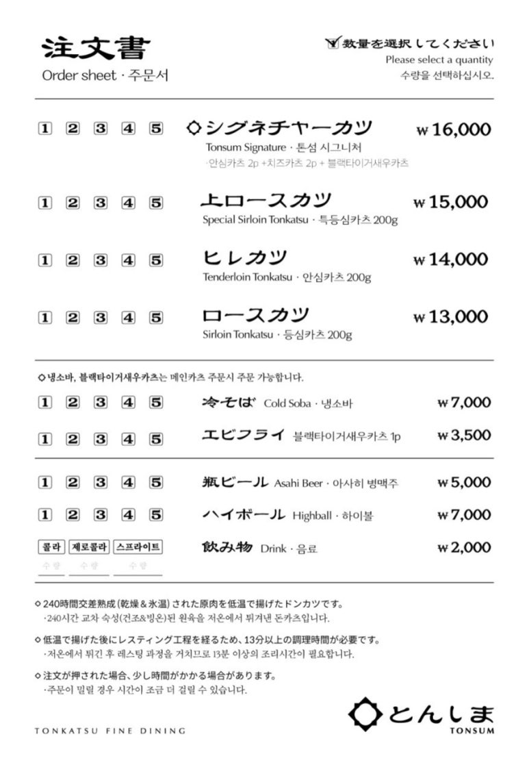 톤섬 이미지