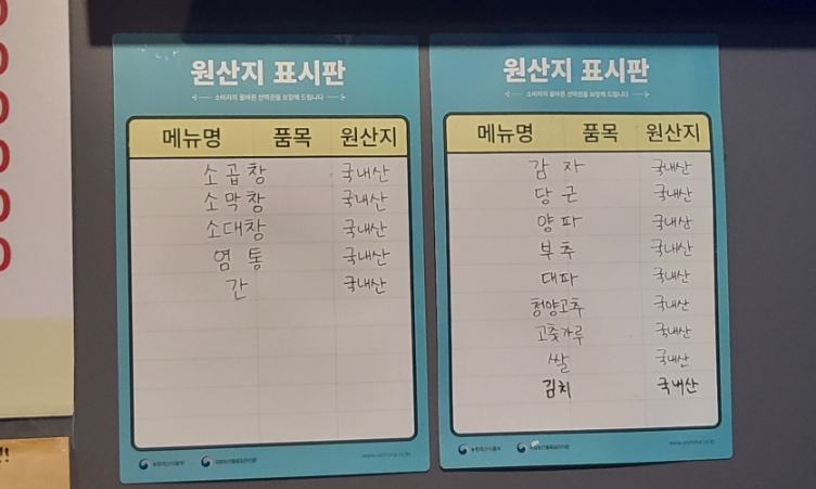 심쿵돌곱창 이미지