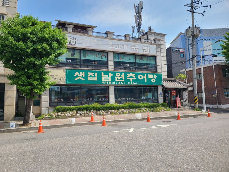 샛집남원추어탕 이미지