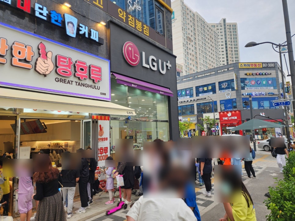 대단한탕후루 이미지