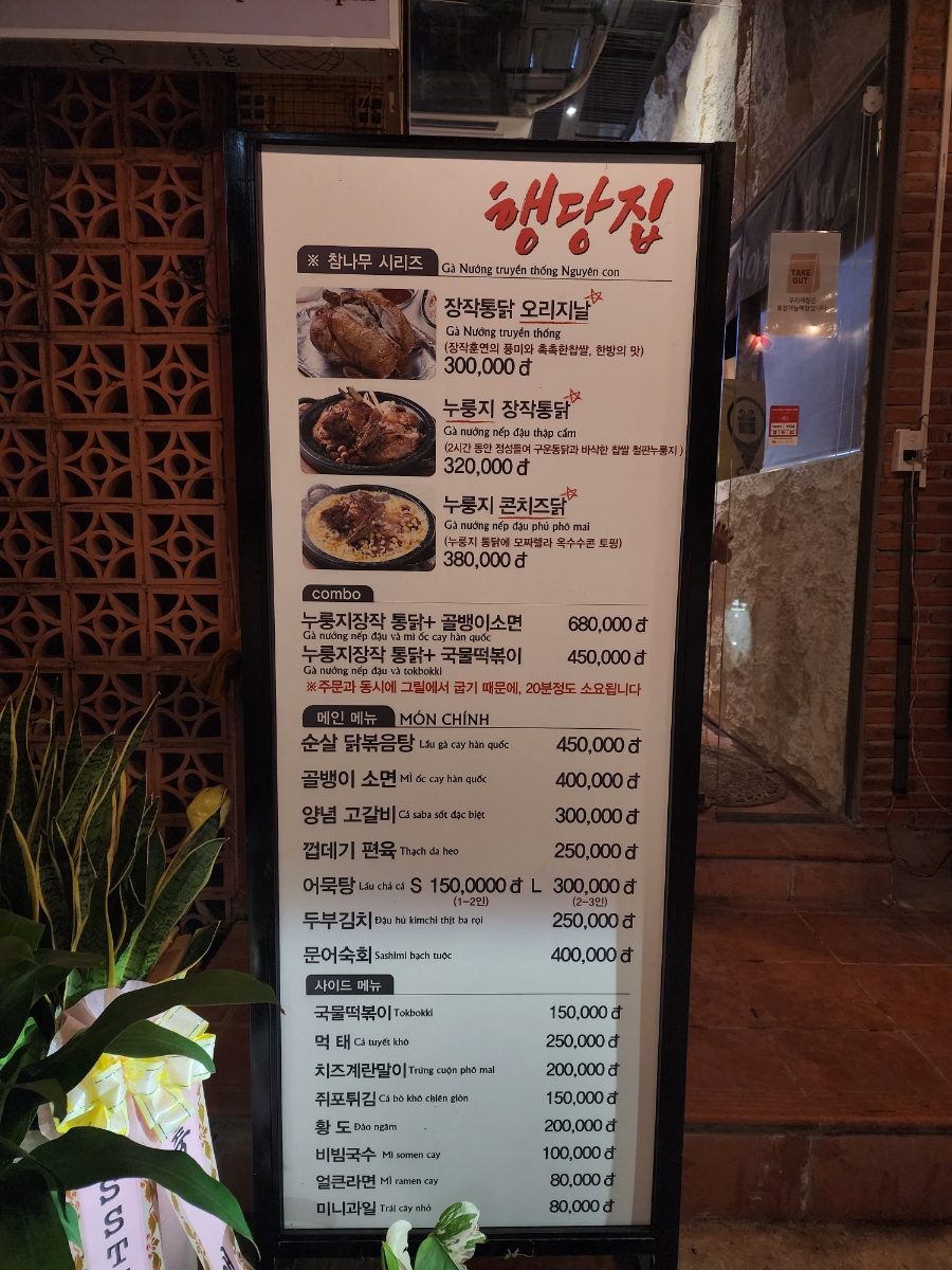 행당집 이미지