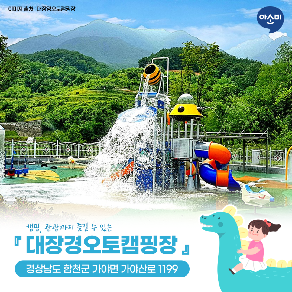 대장경 오토 캠핑장 이미지