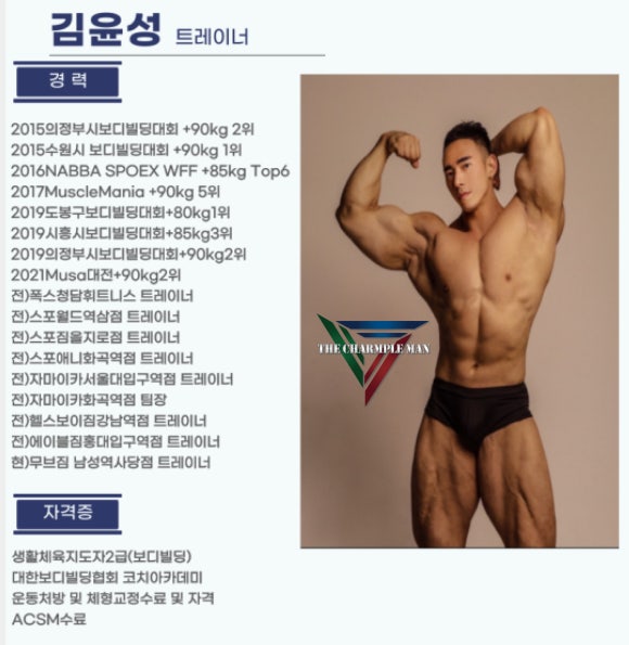 헬스매니저 이미지