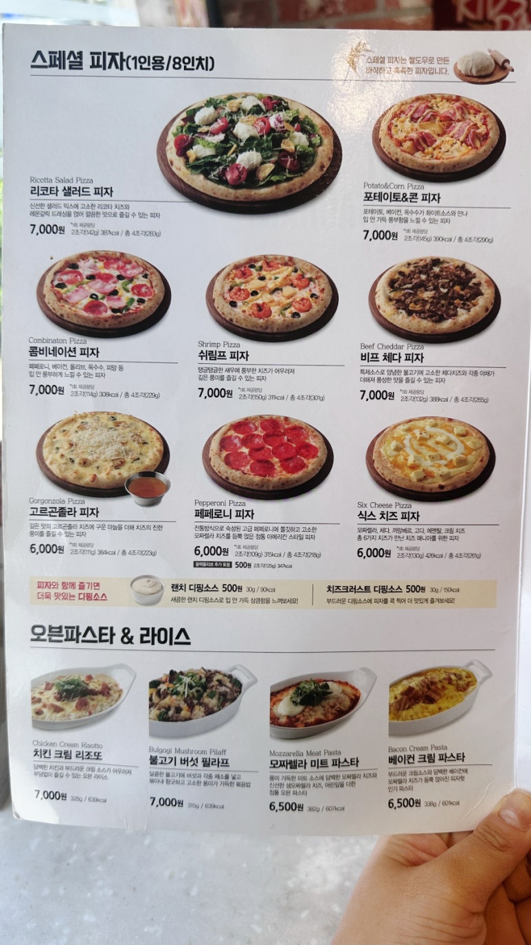 피자헛진주 이미지