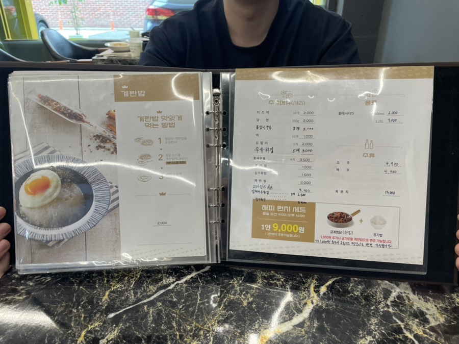 일미리금계찜닭오류점 이미지