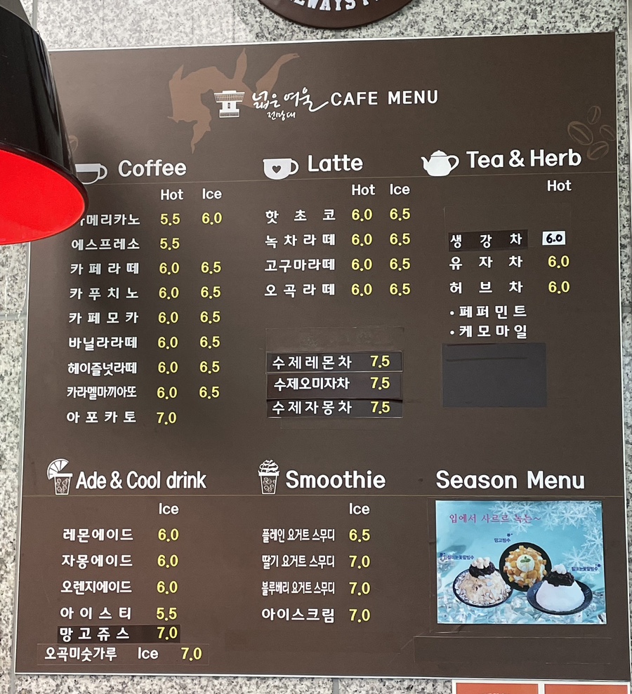 넓은여울 전망대 카페 이미지