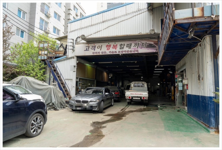 한길자동차공업사 이미지